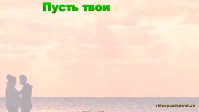 С Международным женским днем, Любимая! смотреть онлайн