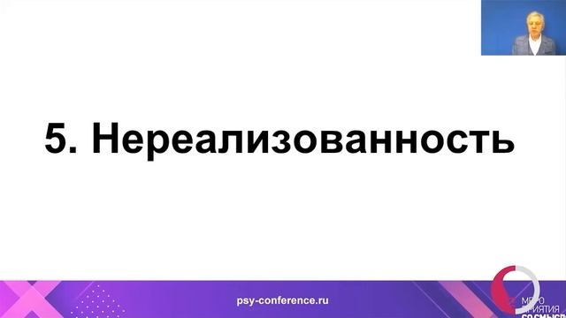 Нереализованность: главная причина. Анатолий Некрасов, писатель и психолог смотреть онлайн
