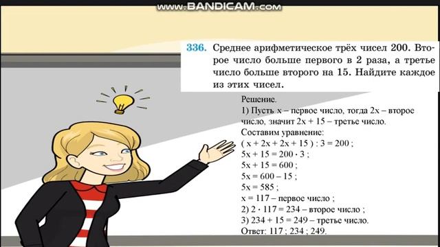 Видеоурок 7. Среднее арифметическое нескольких чисел смотреть онлайн