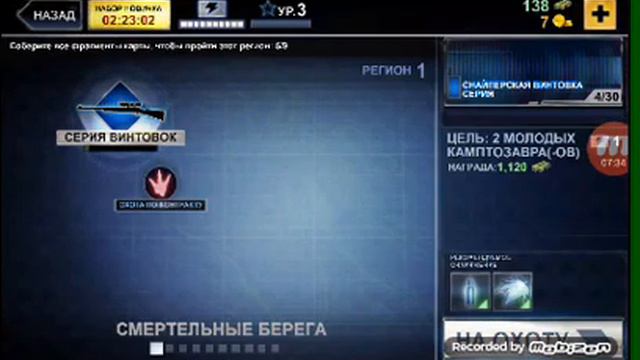 Охота на динозавров с егором d смотреть онлайн