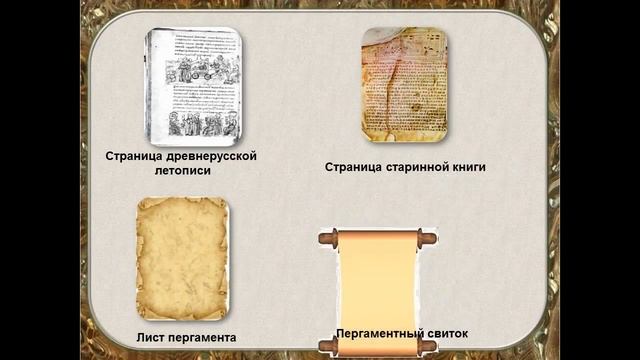 Летописи. Летописцы земли русской смотреть онлайн
