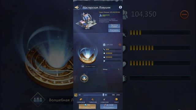 Puzzles Conquest Все о ловушках. Какие качать, сколько и зачем! Гайд, помощь! Подпишись на канал! смотреть онлайн