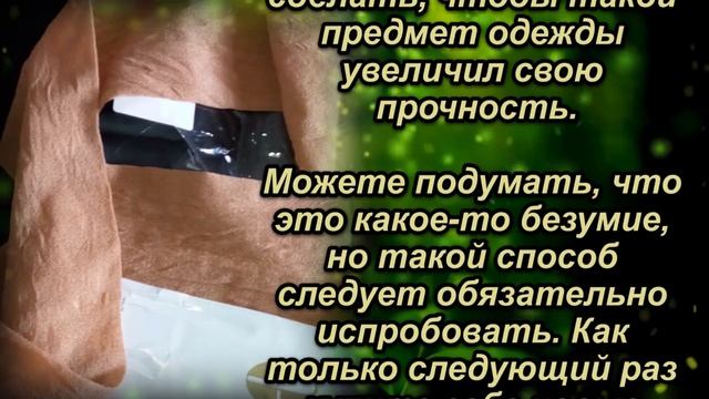 Чтобы колготки долго носились и НЕ рвались, от вас потребуется, просто взять их и ...