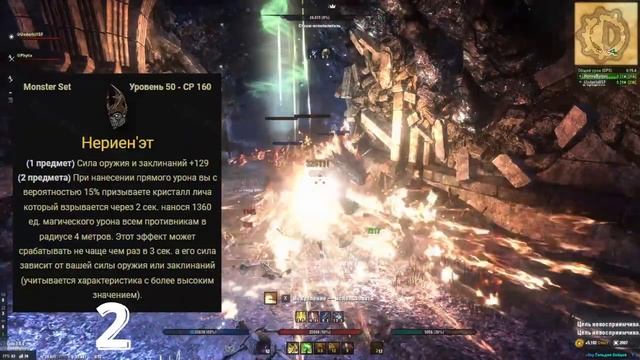 ЛУЧШИЕ Монстер Сеты для СТАМ ДД в Патче 36 Затерянные Глубины TESO | ESO | ТЕСО | ЕСО | ЭСО смотреть онлайн