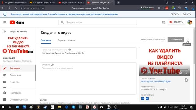 Как Удалить Или Убрать Свое Видео с Ютуба.Удалить Видео со Своего Канала. смотреть онлайн