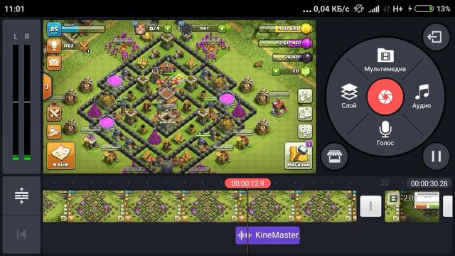 Как монтировать в kine master смотреть онлайн