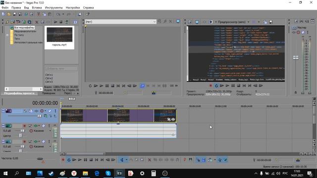 Sony Vegas-делаем затухание