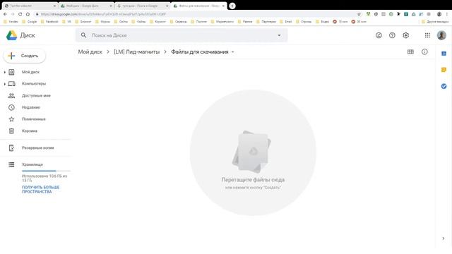 Как выложить файл на Гугл диск и дать ссылку для скачивания смотреть онлайн