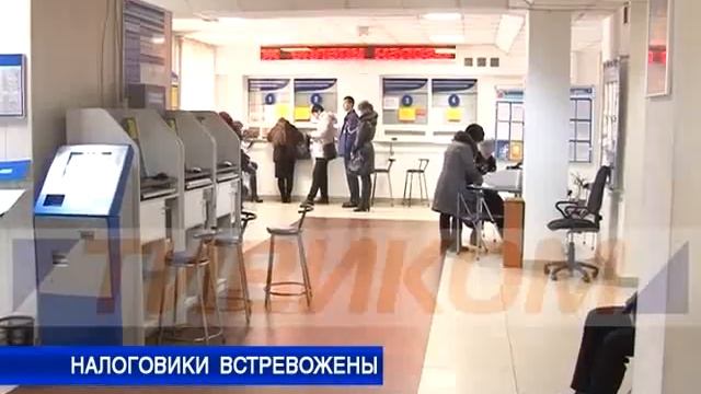 Налоговики встревожены смотреть онлайн