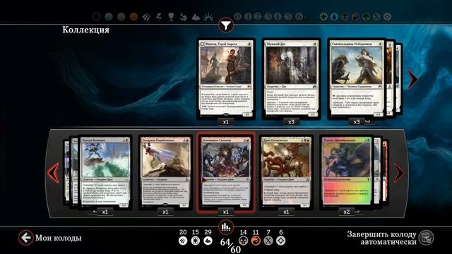 Magic Duels. НЕПОБЕДИМЫЕ. колода НОВЫХ ЭЛЬДРАЗИ. Советы, помощь в составлении колоды. смотреть онлайн