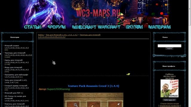 как устанавливать текстуры для minecraft 1.4.6 смотреть онлайн