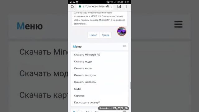 Как скачать майнкрафт версия 1.7.0.2 смотреть онлайн