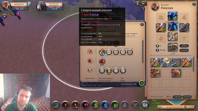 ГАЙД НА БОЕВОЙ ТОПОР Albion Online 2023 смотреть онлайн