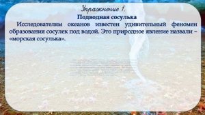 Русский язык. Неопределённая форма глагола. 4 класс. Урок 82