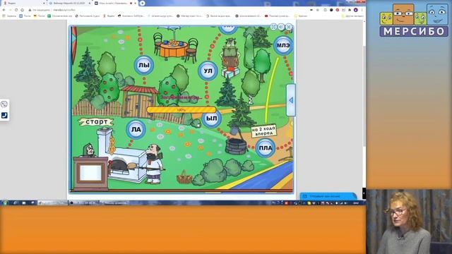 Постановка и автоматизация сонорных звуков у детей с ОВЗ с помощью интерактивных упражнений смотреть онлайн