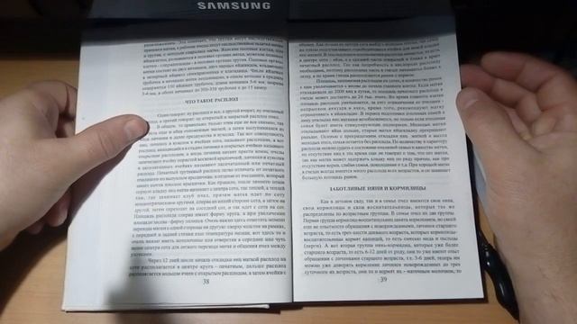 Специально для пчеловодов книга Гончаренко Владимира Марковича пчеловода с 65 летним стажем.ролик№1