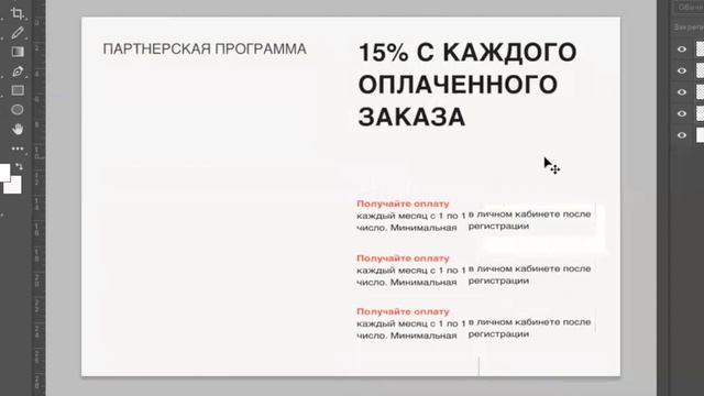 Фрагмент вебинара — 37: внутритекстовые выделения смотреть онлайн