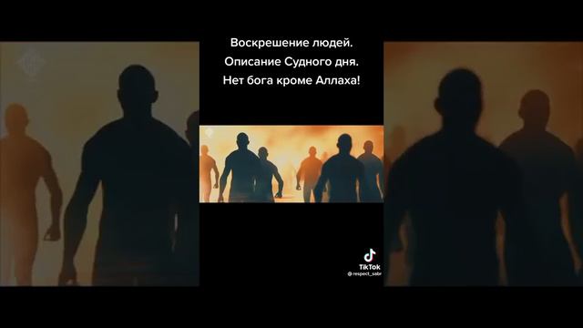 Как Ангел Исрафил Подует В Рог |от Звука  Падут все#ислам #судныйдень #ангел