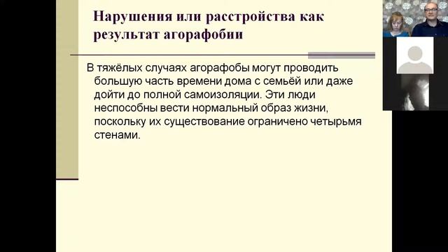 Агорафобия, как я тебя узнаю смотреть онлайн