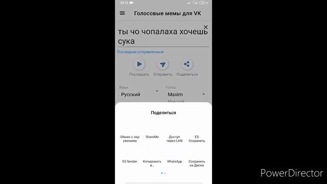 как сделать голос бота Макса (Туториал) 👍 смотреть онлайн