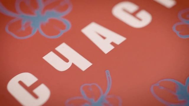 Фредерик Ленуар "Счастье" и "Радость" смотреть онлайн