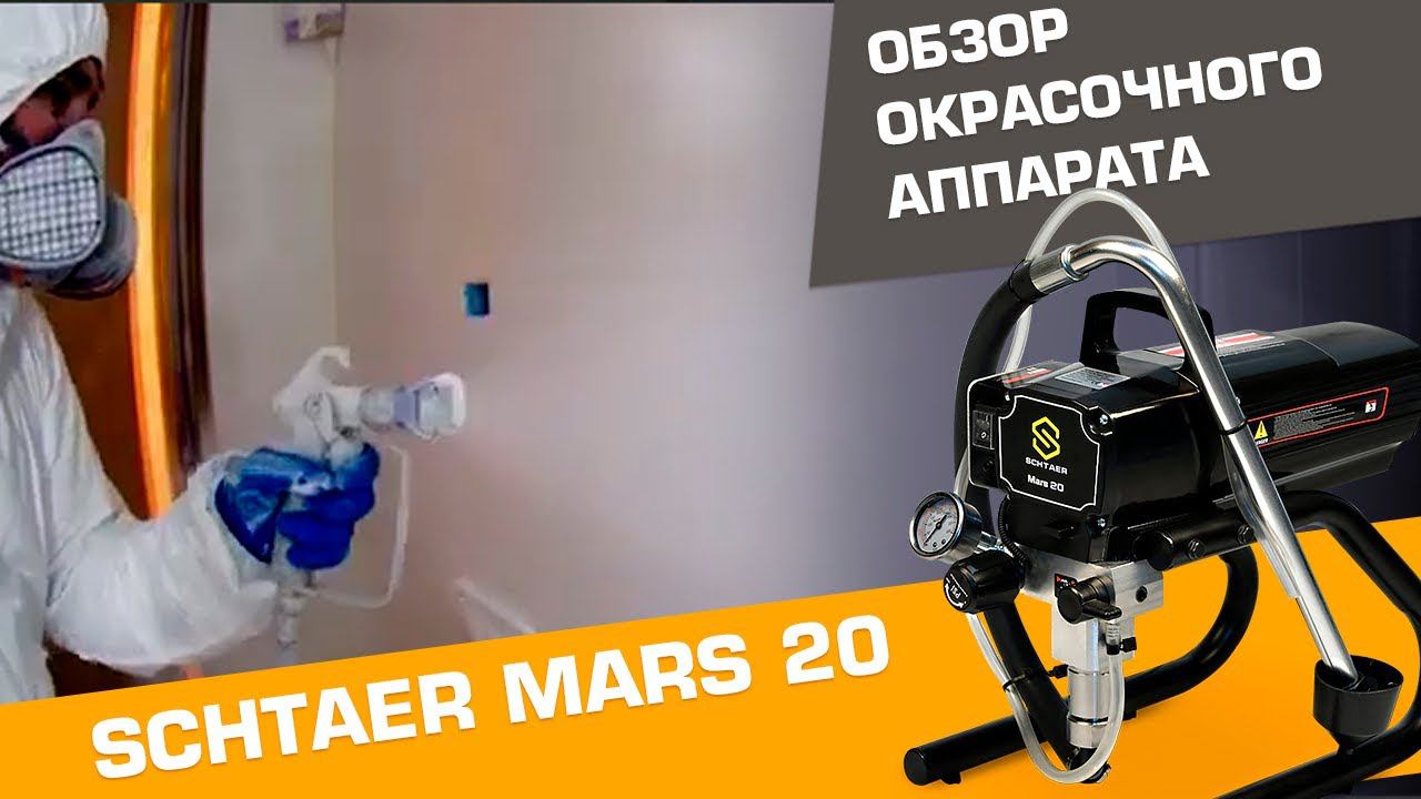 Schtaer Mars 20 | Честный обзор от покупателя смотреть онлайн