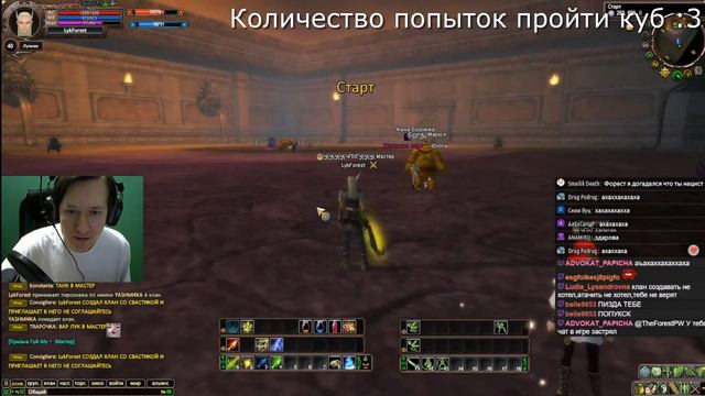 Гайд по скоростному прохождению куба от Фореста ComebackPw 1.3.6x https://t.me/forest_deanon смотреть онлайн