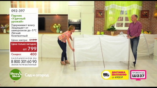 Shop & Show (Дом). 092397 Парник Удачный урожай смотреть онлайн