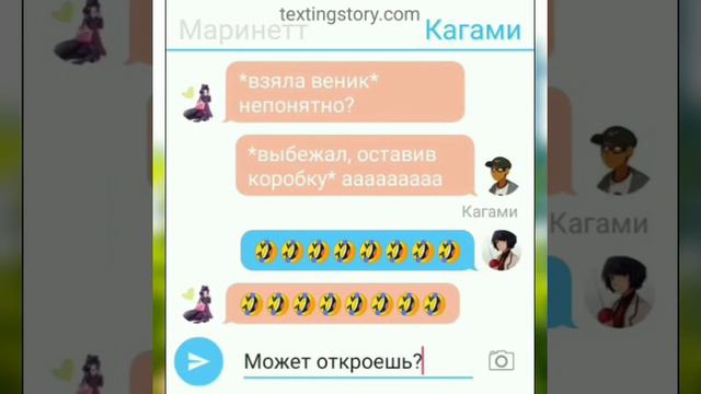 Рождённая луной 1 часть Переписка Леди Баг и Супер Кот смотреть онлайн