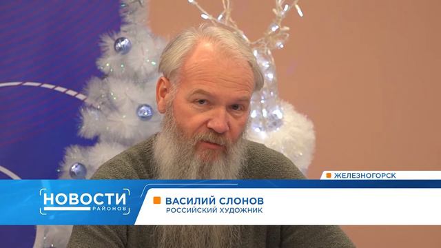 Новости районов от 22.12.21 смотреть онлайн