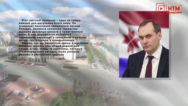 ? НТМ Мордовия о Татарском Умысе и празднике "Ураза-Байрам" смотреть онлайн