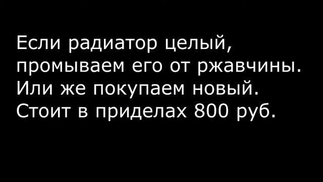 ГАЗель: Тосол течёт в салон,где искать проблему? смотреть онлайн