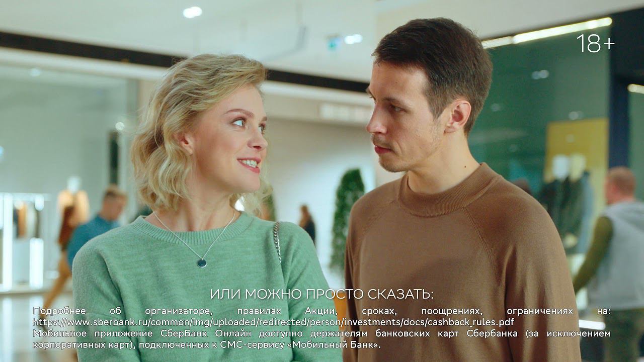 Кешбек 20% за инвестиции смотреть онлайн