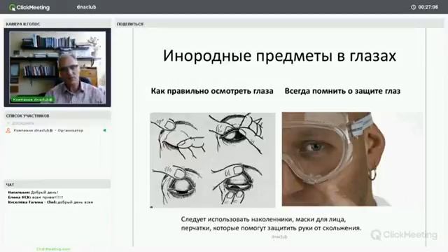 Как сохранить здоровье на даче? смотреть онлайн