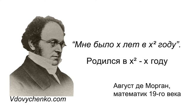 Когда родился математик? смотреть онлайн