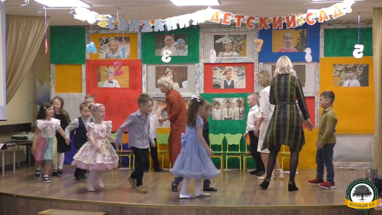 Выпускной в детском саду смотреть онлайн