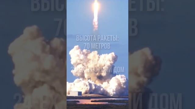 Какой расход топлива у космической ракеты Falcon Heavy? #факты #наука #космос #spacex смотреть онлайн