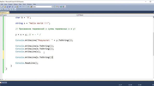 C# language. Вводный курс часть 4 смотреть онлайн