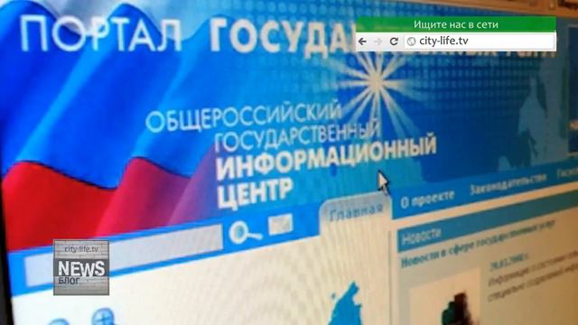 City-life.tv / NEWS Блог - Гос услуги без волокиты. смотреть онлайн