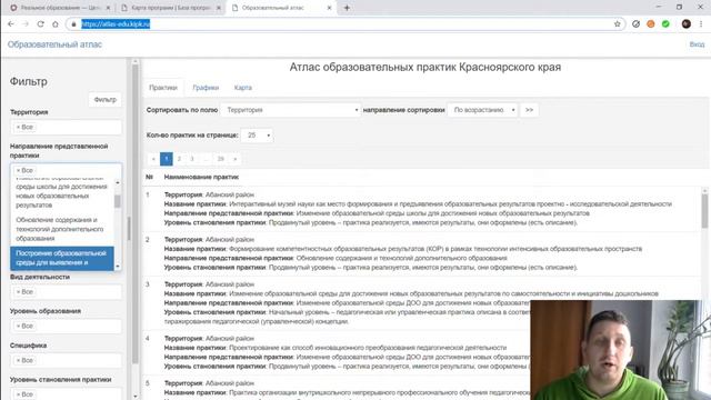 ЦДО РМЦ ТОПРО Новости про Атлас и базу программ смотреть онлайн