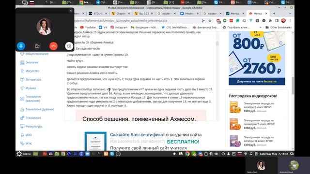 Линейные уравнения (2 часть) (занятие кафедры математики на itempuniversity.com) смотреть онлайн