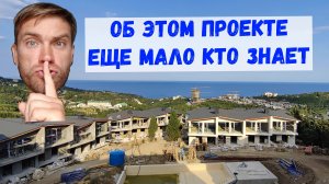 Крутой закрытый клуб малоэтажных апартаментов с бассейном на ЮБК (КРЫМ)