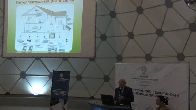 «ЗЕЛЕНОЕ» СТРОИТЕЛЬСТВО: СОСТОЯНИЕ И ПЕРСПЕКТИВЫ смотреть онлайн