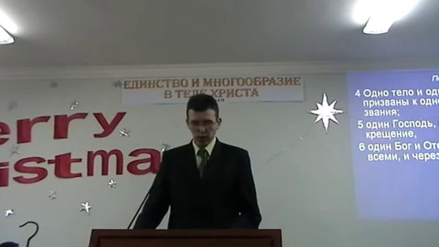 2014-12-21 - Ефесянам 4:1-16 - ЕДИНСТВО И МНОГООБРАЗИЕ В ТЕЛЕ ХРИСТА смотреть онлайн
