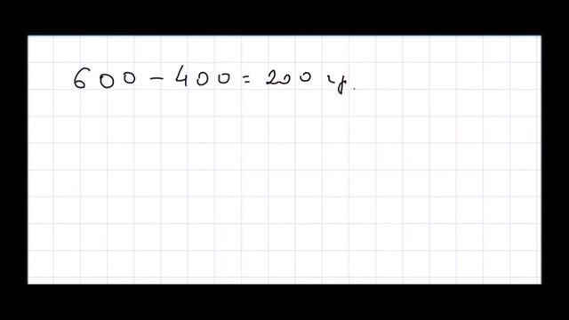 Математика 5 класс Дорофеев, Шарыгин УПР 246