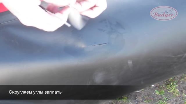Ремонт лодок ПВХ своими руками: порез смотреть онлайн
