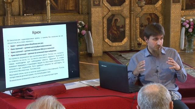 Лекция-беседа на тему: "Основы теории знаменного пения" смотреть онлайн