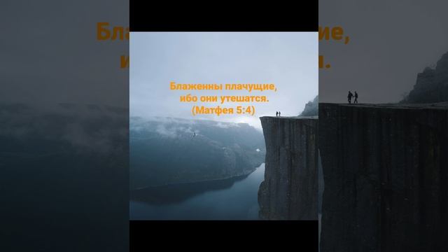 Блаженны  !