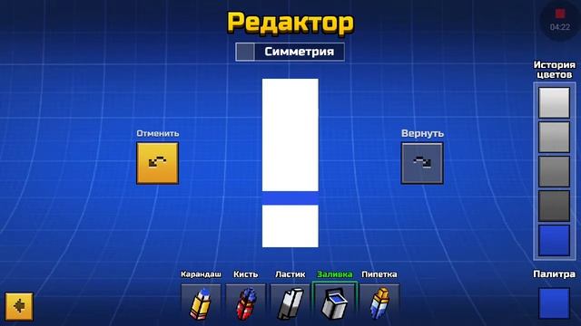 как сделать скин санса в пиксель гане смотреть онлайн