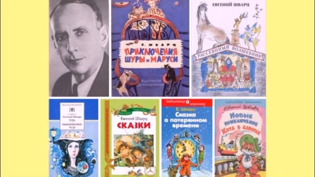 Сказочник Евгений Шварц смотреть онлайн